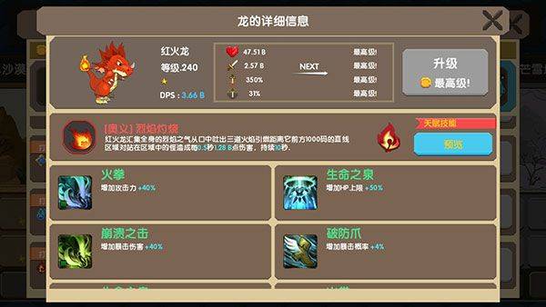 龙之契约海外版下载 v4.3 最新版