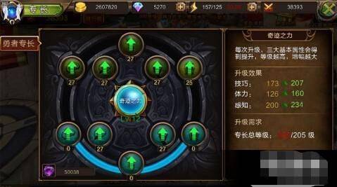 龙之契约海外版下载 v4.3 最新版