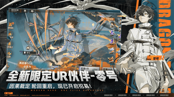 龙族卡塞尔之门游戏