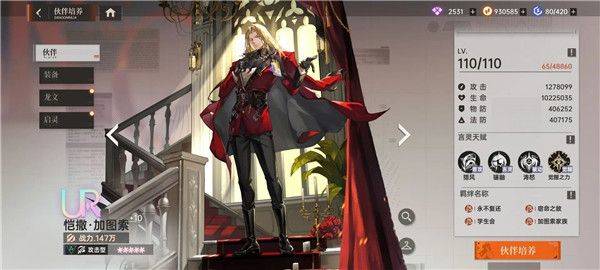 龙族卡塞尔之门游戏 v1.3.8 最新版