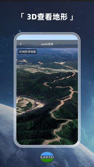 Earth地球最新版 v4.5.5安卓版