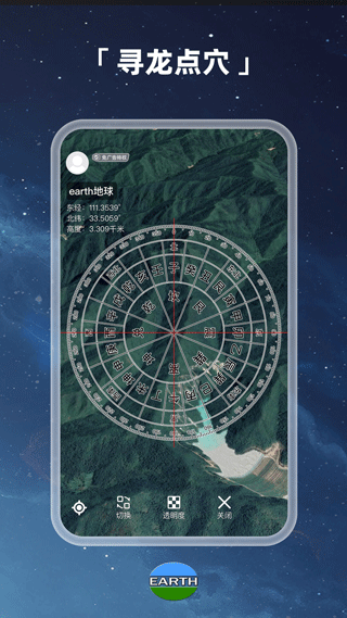 Earth地球最新版 v4.5.8安卓版