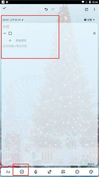 Easy Notes最新版 v1.3.41.0213安卓版