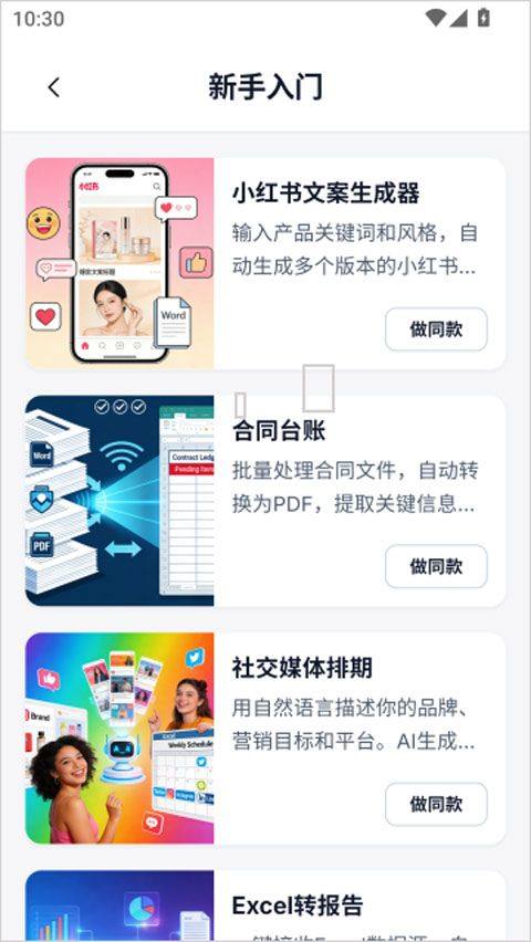 EasyClaw app v2026.4.126安卓版