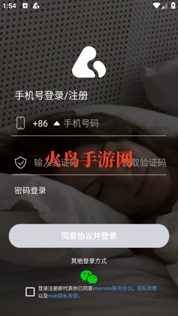 ebemate最新版
