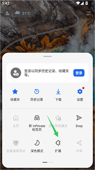 Edge Canary安卓版 v145.0.3768.0官方版