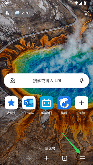 Edge Canary安卓版 v148.0.3927.0官方版