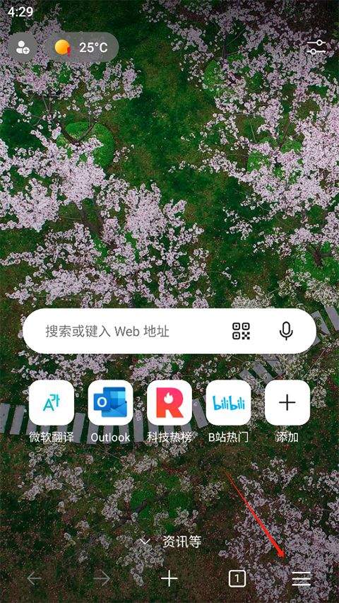 edge浏览器国际版 v144.0.3719.115安卓版