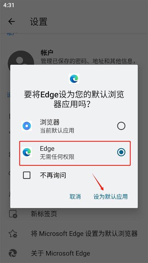 edge浏览器国际版 v144.0.3719.115安卓版