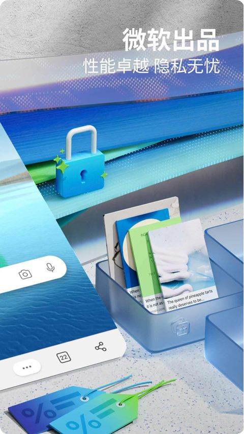 Edge浏览器手机版2025最新版 v143.0.3650.88