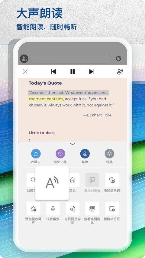 Edge浏览器手机版2025最新版 v143.0.3650.88