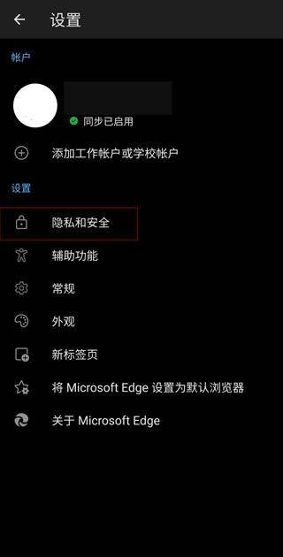 Edge浏览器手机版2026最新版 144.0.3719.115