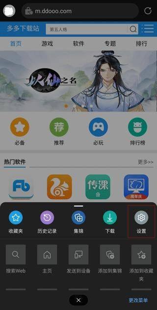 Edge浏览器手机版2026最新版 v144.0.3719.103