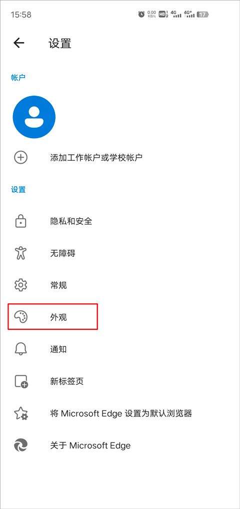 Edge浏览器手机版2026最新版 v145.0.3800.85