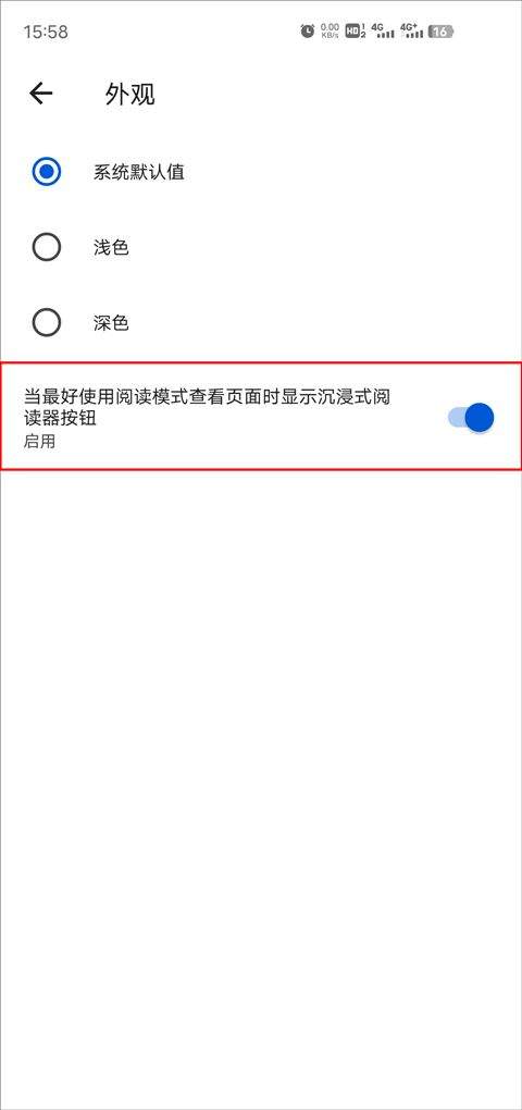 Edge浏览器手机版2026最新版 v146.0.3856.85