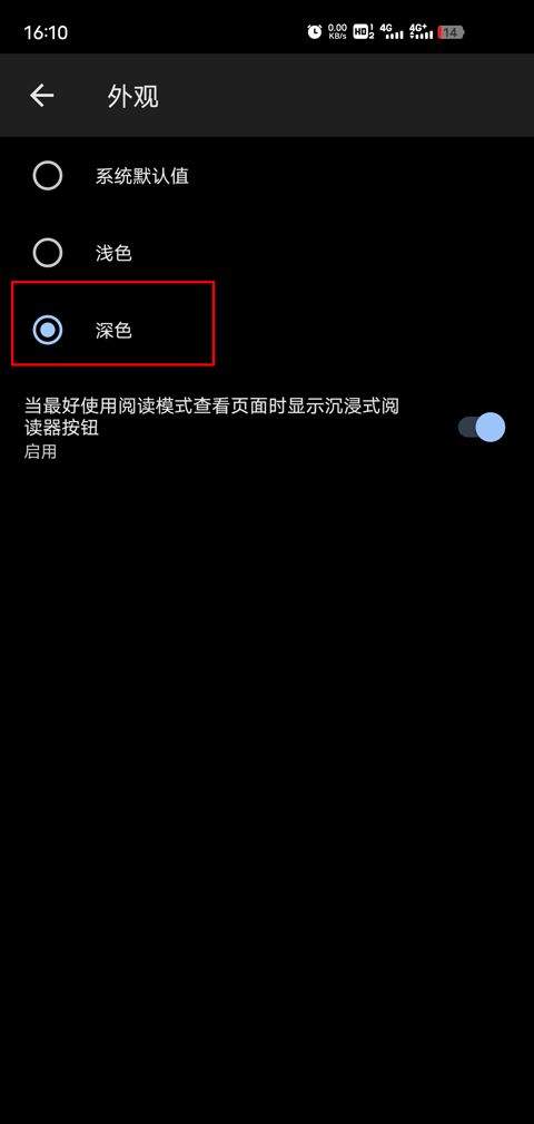 Edge浏览器手机版2026最新版 v146.0.3856.85