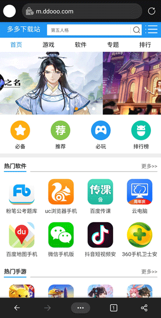 Edge浏览器手机版2026最新版 v147.0.3912.77官方版
