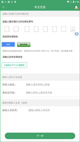 e高速app v5.8.7安卓版