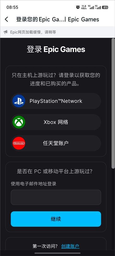 epic手机版 v1.0.0安卓版