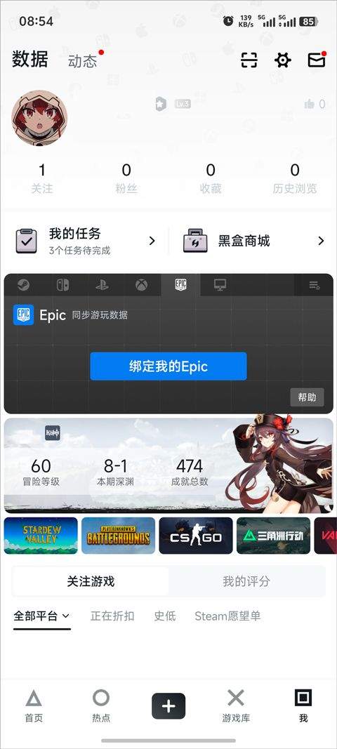 epic手机版 v1.0.0安卓版