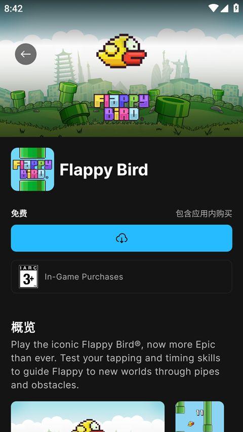 epic手机版 v1.0.0安卓版