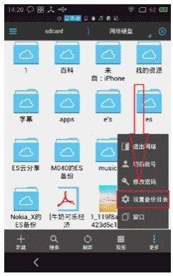 es文件浏览器app最新版本 v4.4.3.5