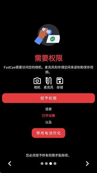 fadcam官方手机版 v2.0.0 最新版