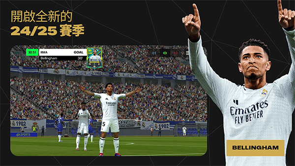 FC足球世界国际服 v26.2.01安卓版