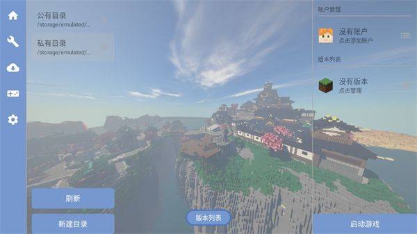 FCL启动器官方正版 v1.2.7.3安卓版