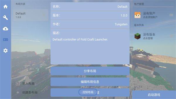 FCL启动器官方正版 v1.2.7.3安卓版