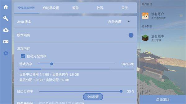 FCL启动器官方正版 v1.2.7.3安卓版