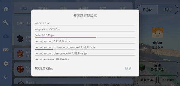 FCL启动器官方正版 v1.2.8.3安卓版