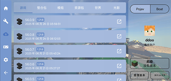 FCL启动器官方正版 v1.2.8.3安卓版