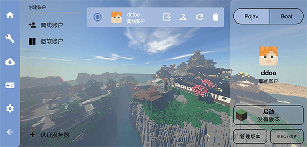 FCL启动器官方正版 v1.2.8.9安卓版