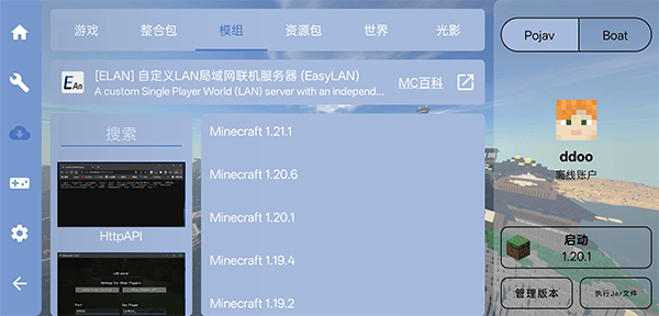 FCL启动器官方正版 v1.2.8.9安卓版