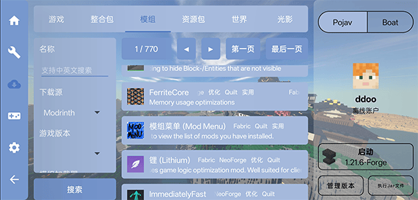 FCL启动器官方正版 v1.2.8.9安卓版
