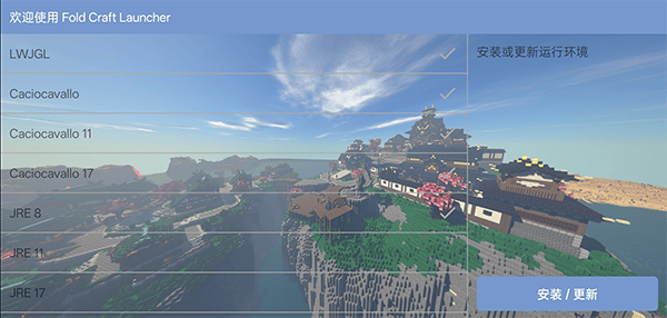 FCL启动器官方正版 v1.2.9.5安卓版