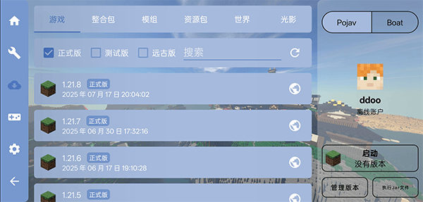 FCL启动器官方正版 v1.2.9.5安卓版
