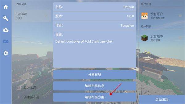 FCL启动器官方正版 v1.2.9.5安卓版