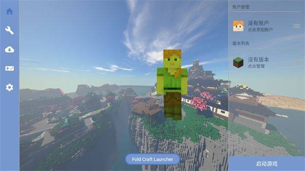 FCL启动器官方正版 v1.2.9.5安卓版