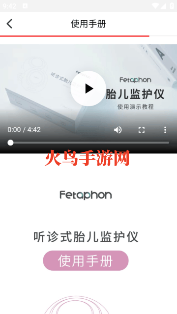 Fetaphon Home安卓版