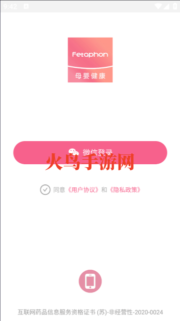 Fetaphon Home安卓版