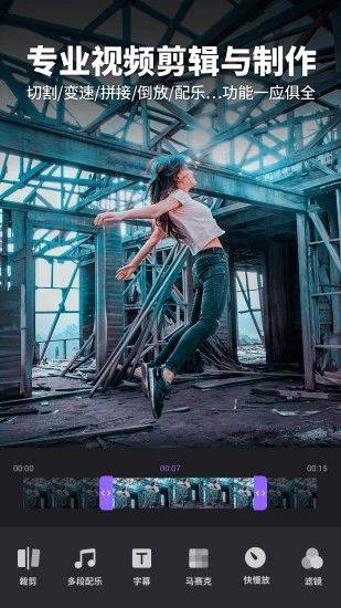 Filmigo视频剪辑国际版 v6.5.2.0安卓版