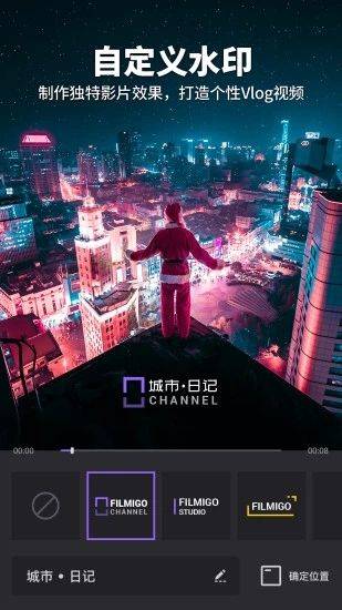 Filmigo视频剪辑国际版 v6.6.0.0安卓版