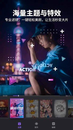 Filmigo视频剪辑国际版 v6.6.0.0安卓版
