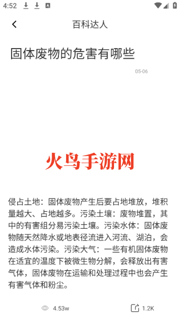 Finein阅读app