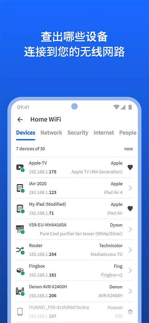 fing网络扫描仪 v12.11.6安卓版