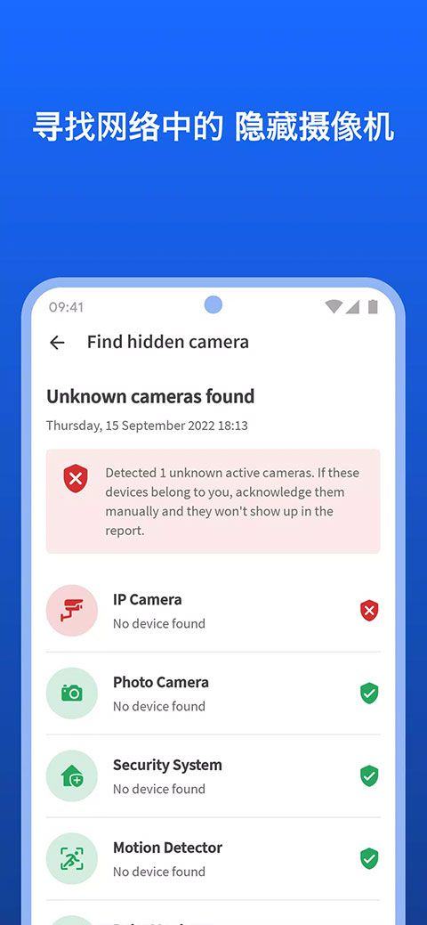 fing网络扫描仪 v12.11.6安卓版