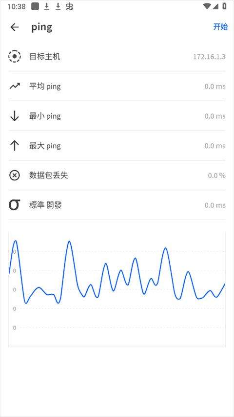 fing网络扫描仪 v12.11.7安卓版