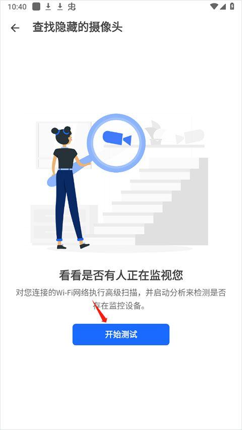 fing网络扫描仪 v12.11.7安卓版